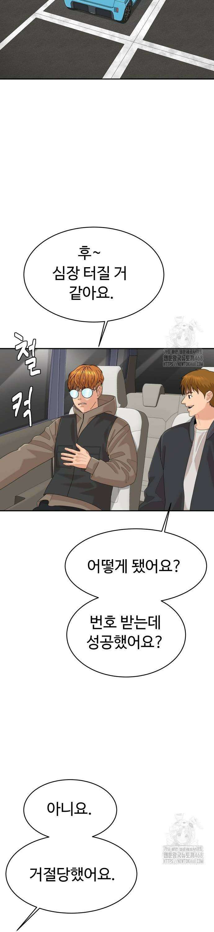 별난식당 외전 8화 돔베 고기 15
