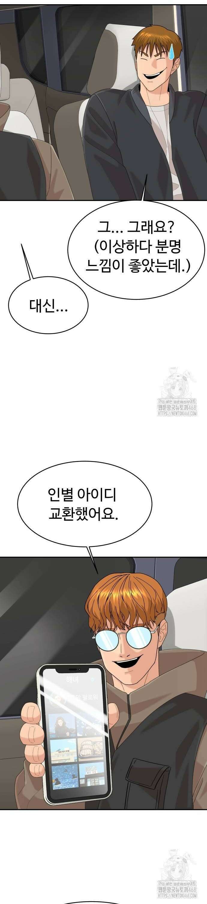 별난식당 외전 8화 돔베 고기 16