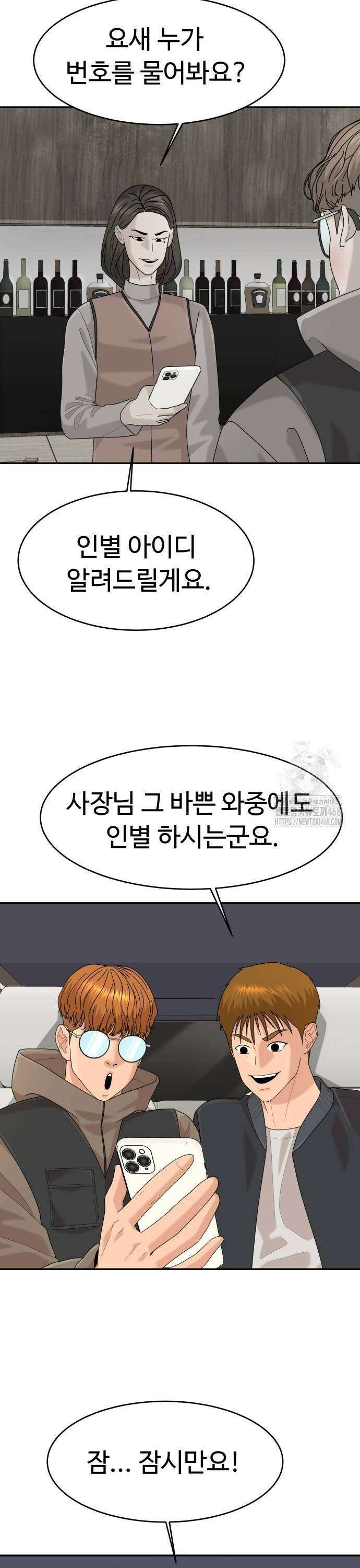 별난식당 외전 8화 돔베 고기 17