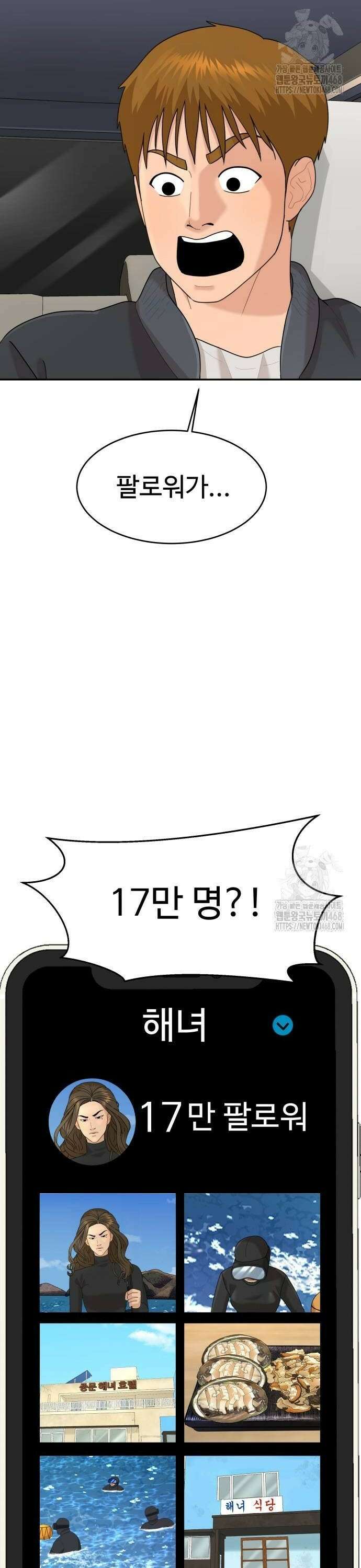 별난식당 외전 8화 돔베 고기 18
