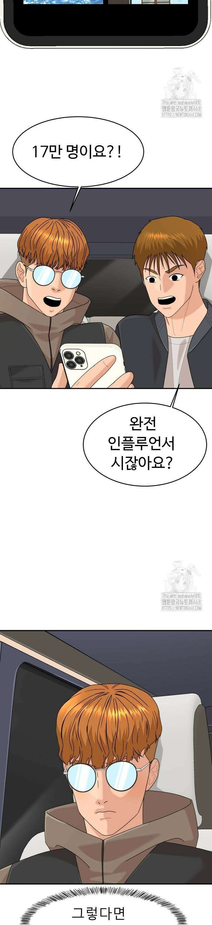 별난식당 외전 8화 돔베 고기 19