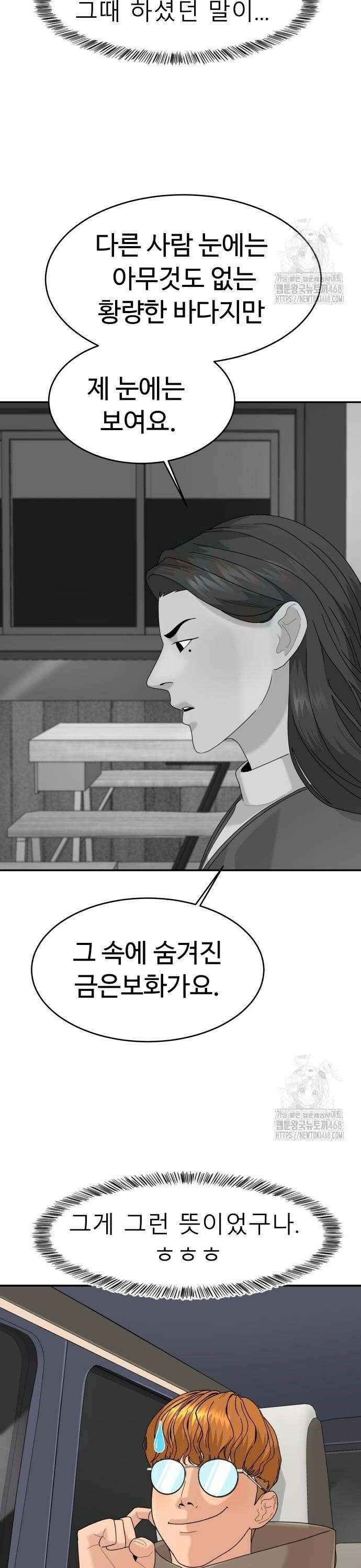 별난식당 외전 8화 돔베 고기 20