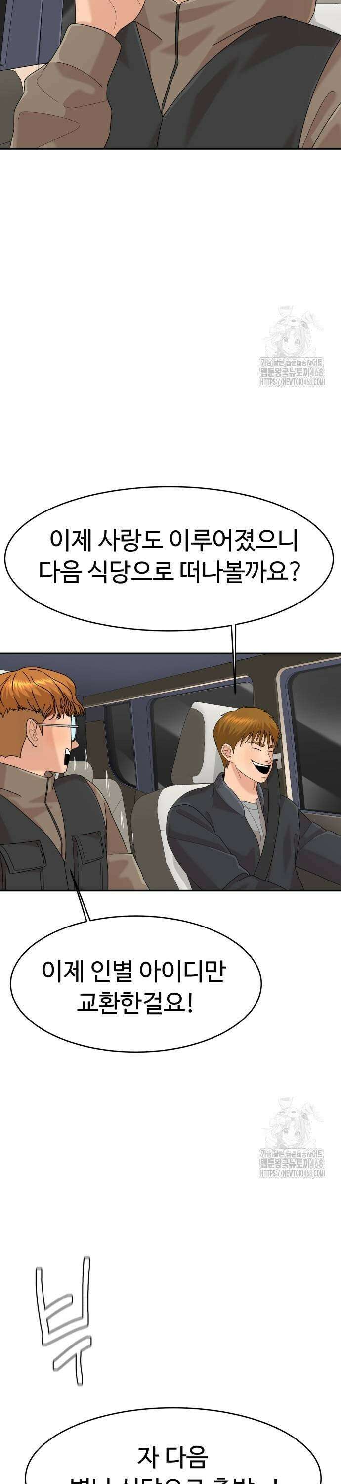 별난식당 외전 8화 돔베 고기 21