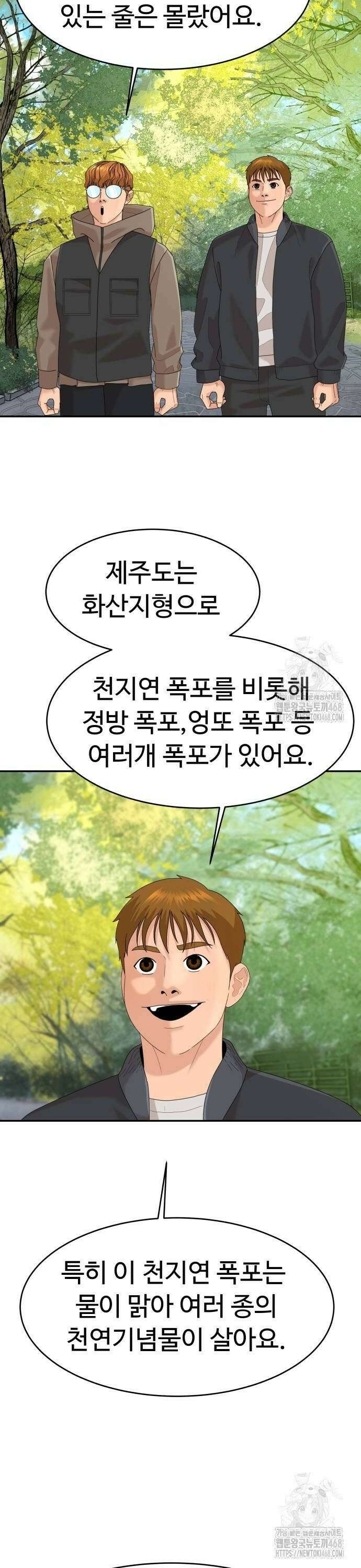 별난식당 외전 8화 돔베 고기 24