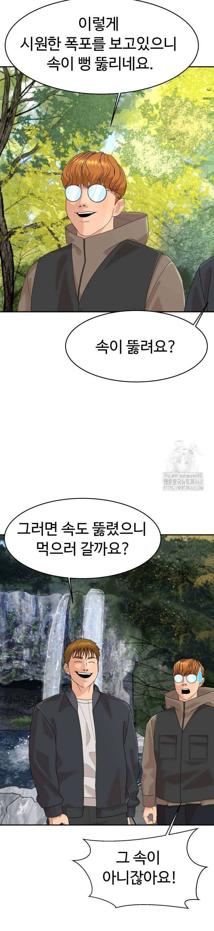 별난식당 외전 8화 돔베 고기 25