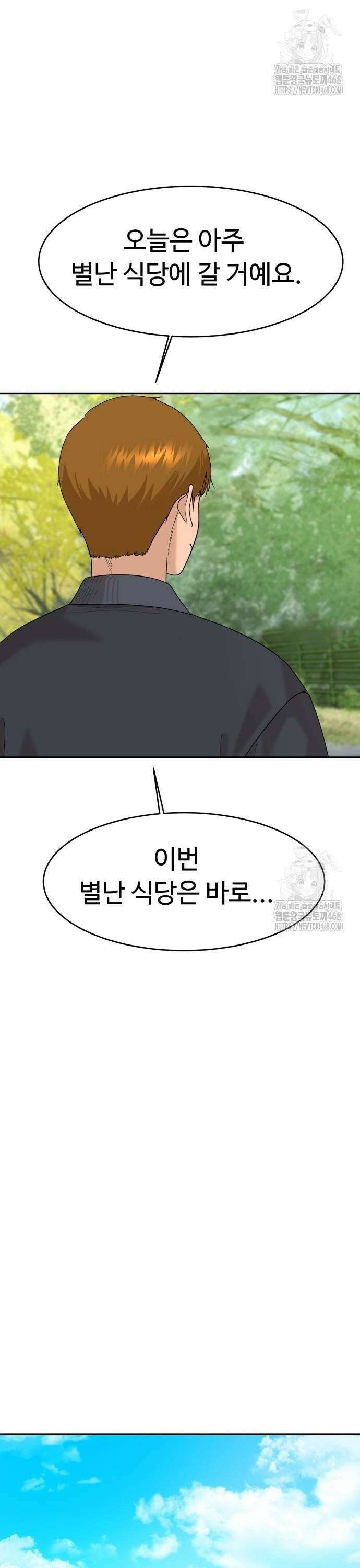별난식당 외전 8화 돔베 고기 26
