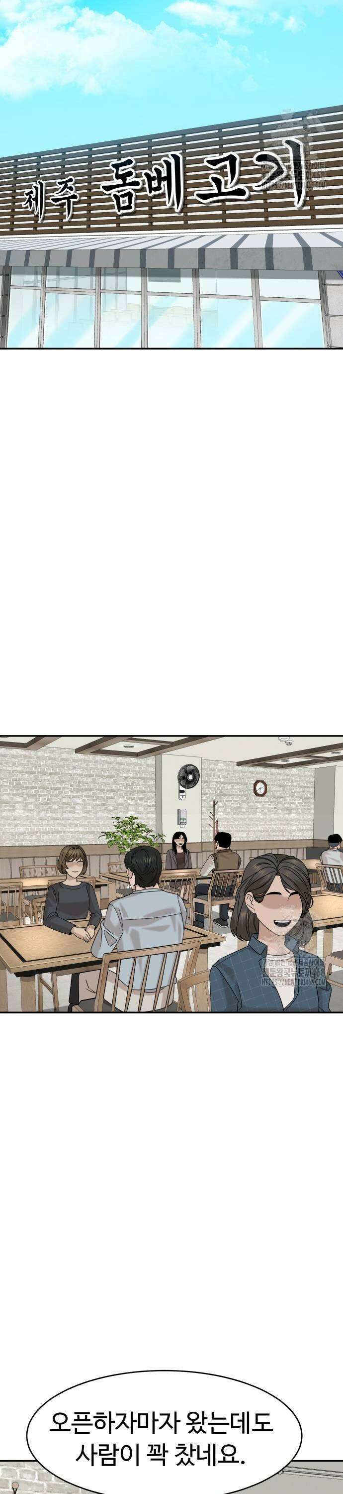 별난식당 외전 8화 돔베 고기 27