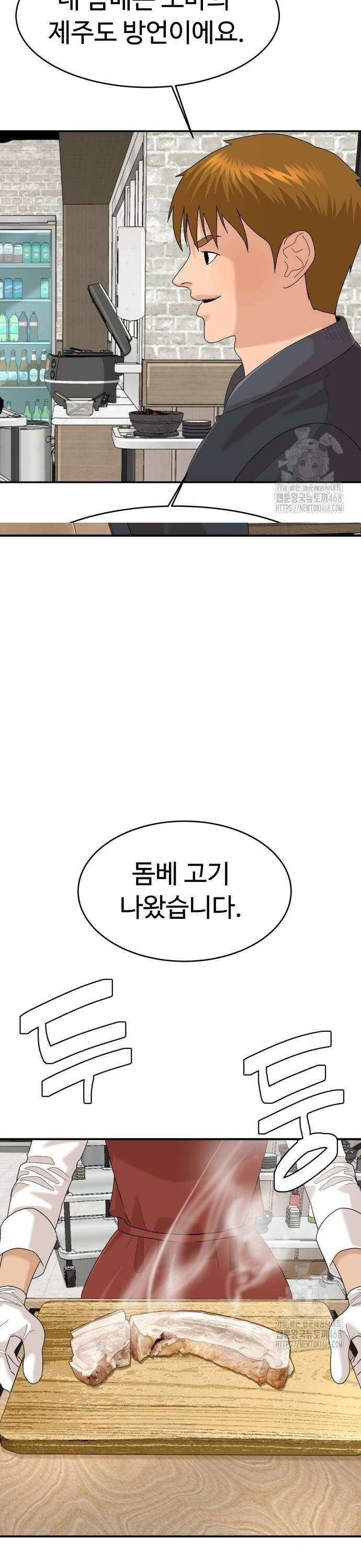 별난식당 외전 8화 돔베 고기 30