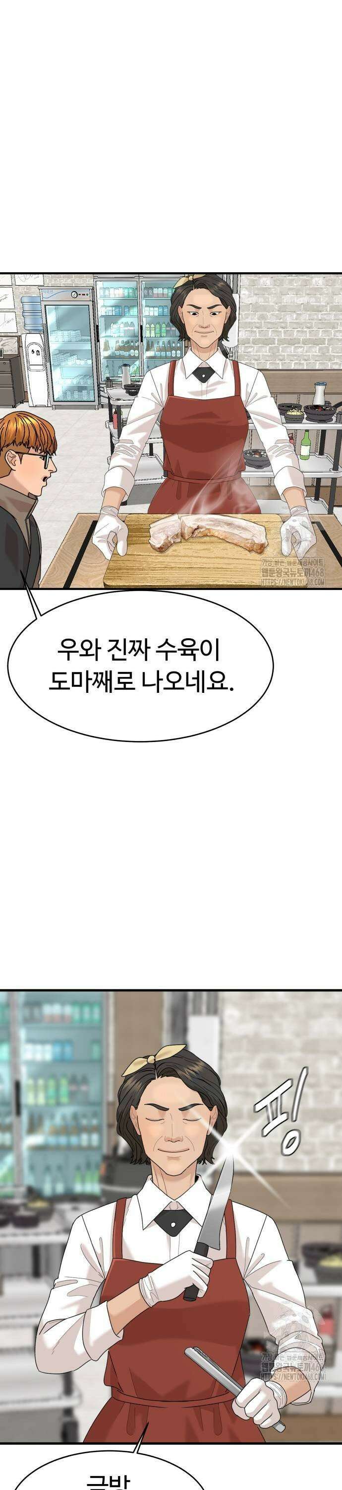 별난식당 외전 8화 돔베 고기 31