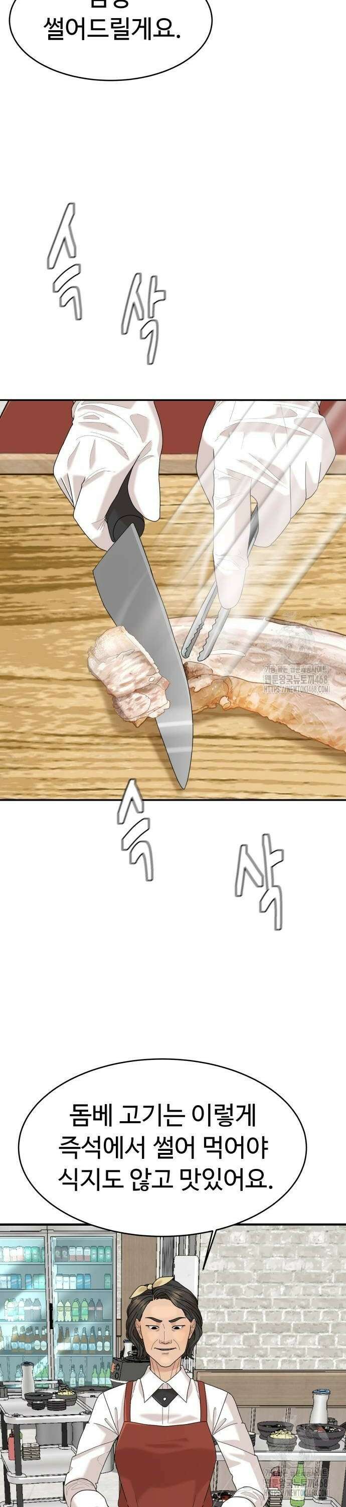별난식당 외전 8화 돔베 고기 32
