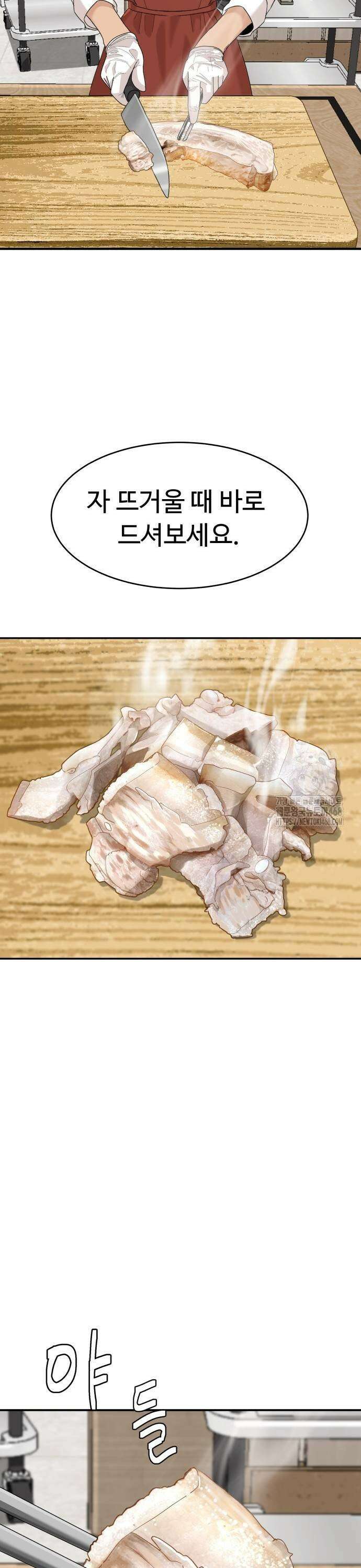 별난식당 외전 8화 돔베 고기 33