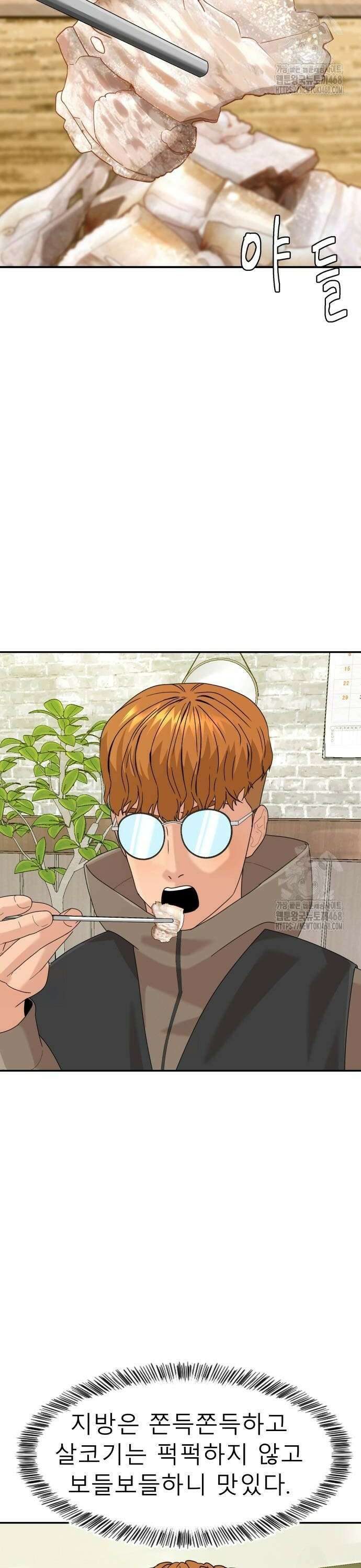 별난식당 외전 8화 돔베 고기 34