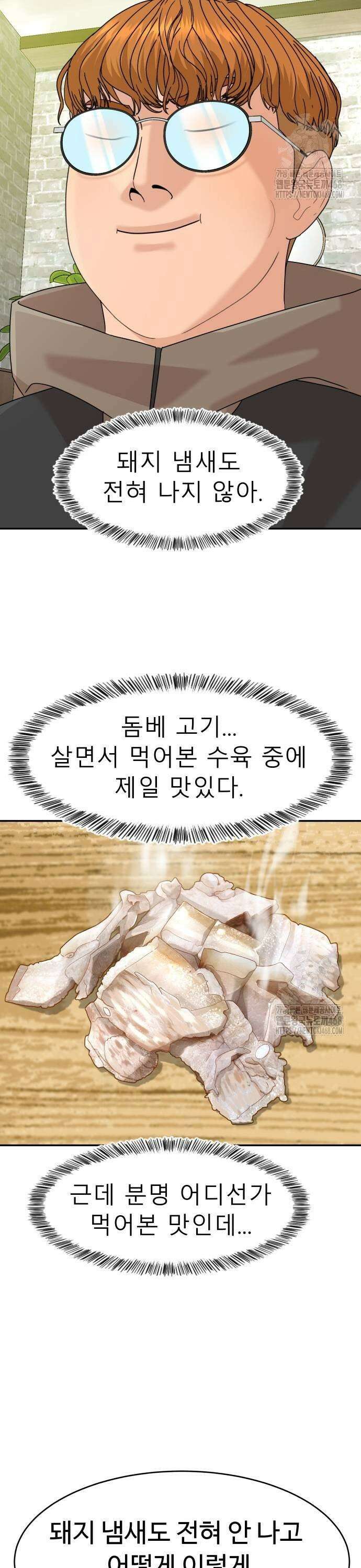 별난식당 외전 8화 돔베 고기 35