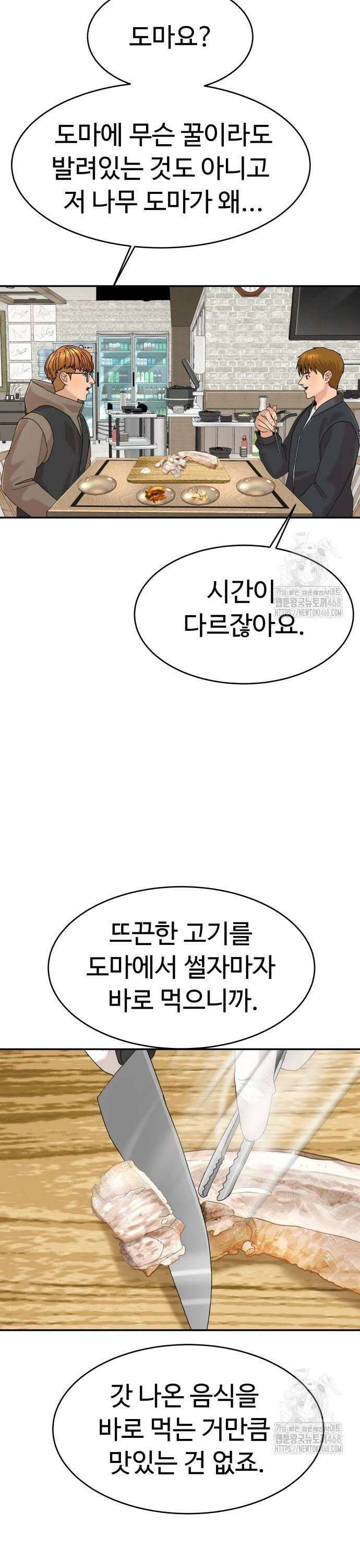 별난식당 외전 8화 돔베 고기 39