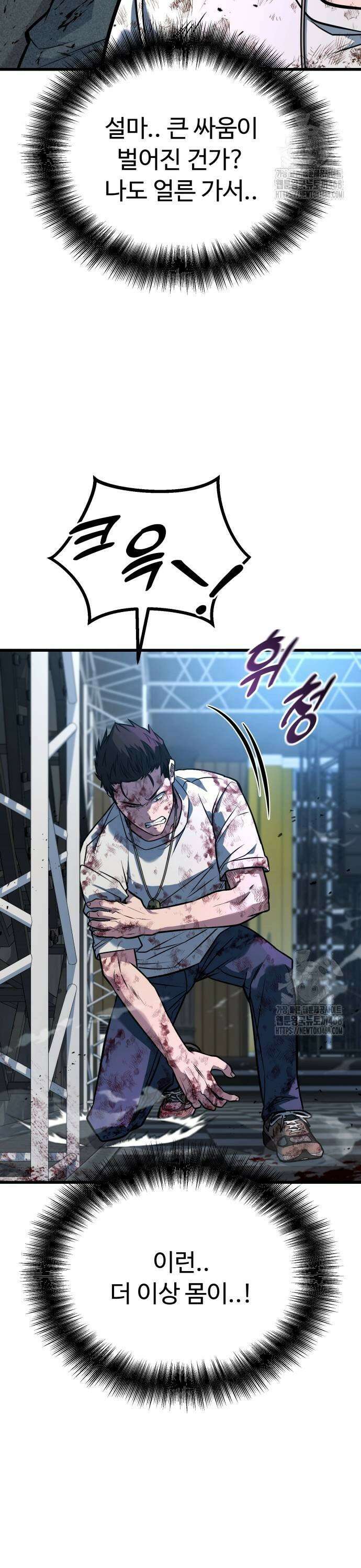 폭력의 왕 44화 3