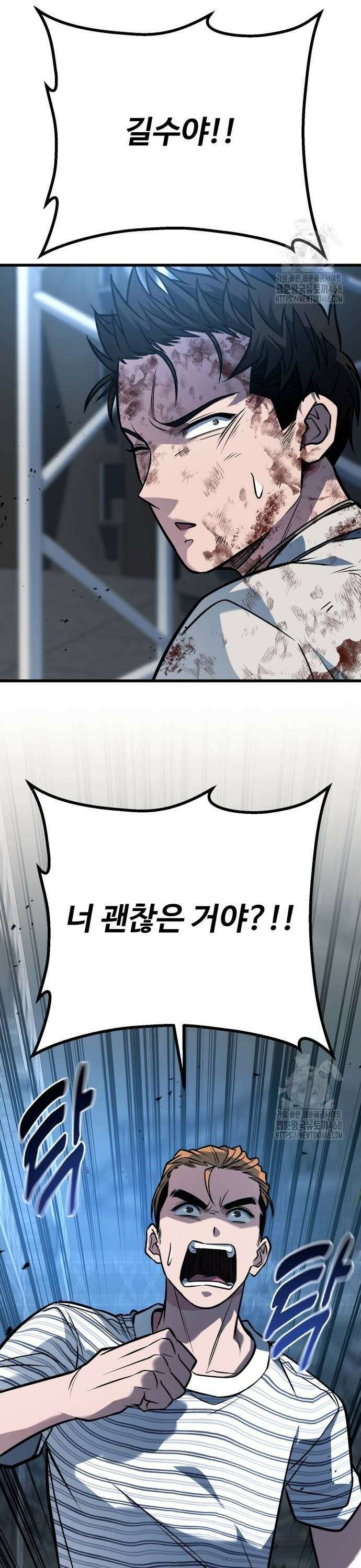 폭력의 왕 44화 4
