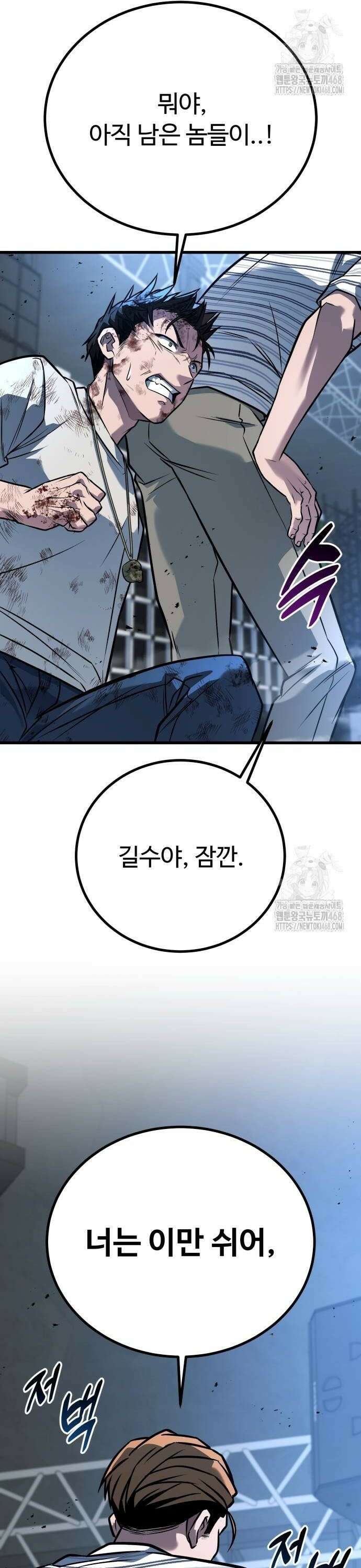 폭력의 왕 44화 10