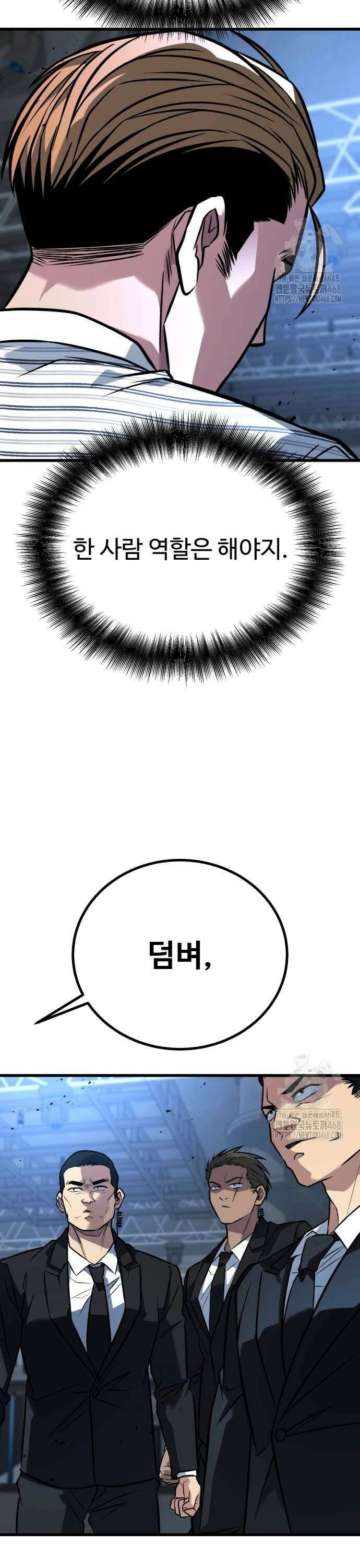 폭력의 왕 44화 12
