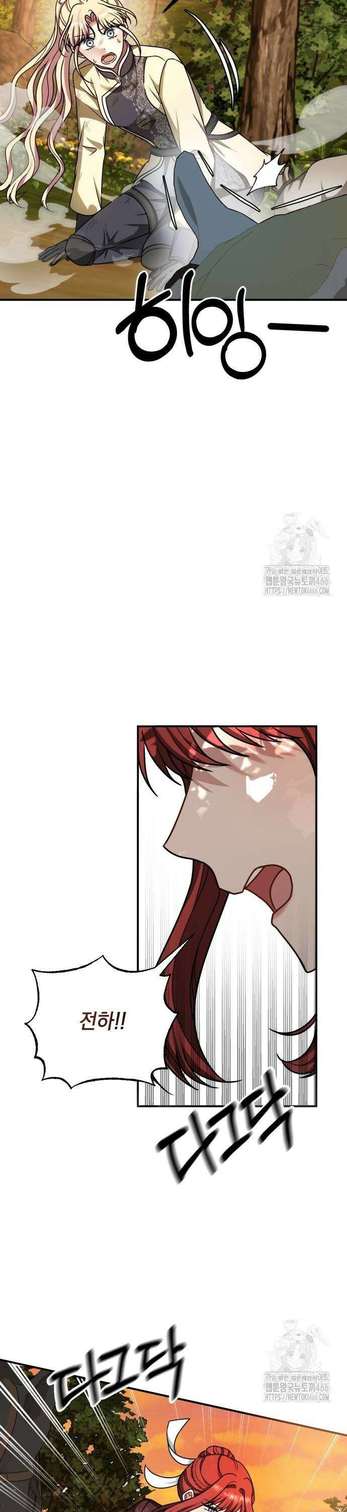 사라질 황녀를 위하여 16화 7