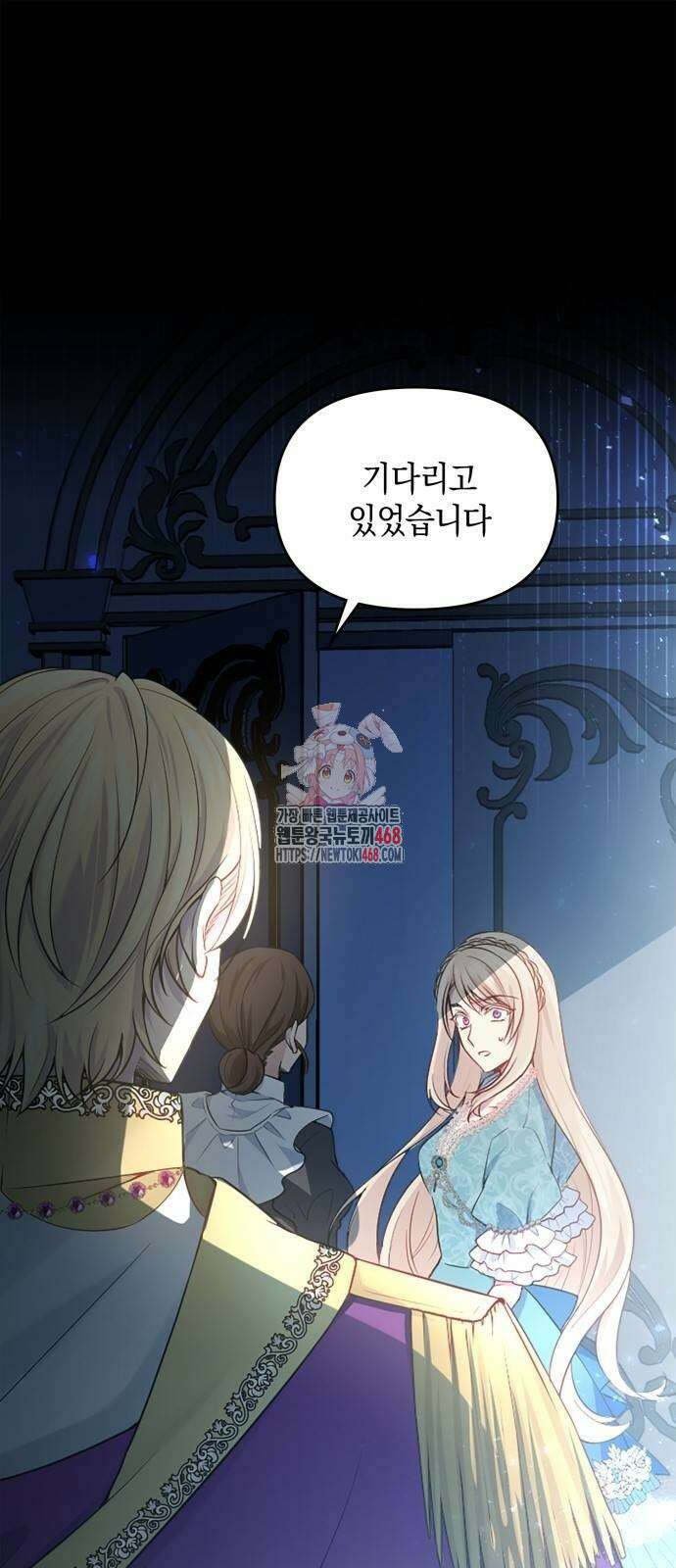 전하, 운명은 제가 정합니다 8화 1
