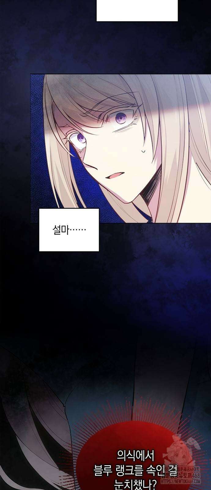 전하, 운명은 제가 정합니다 8화 3