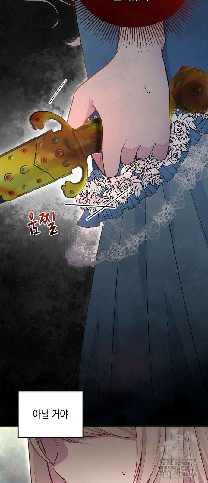 전하, 운명은 제가 정합니다 8화 4