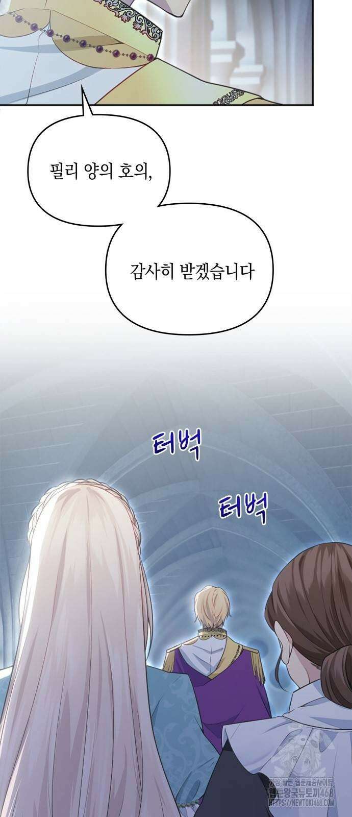 전하, 운명은 제가 정합니다 8화 11