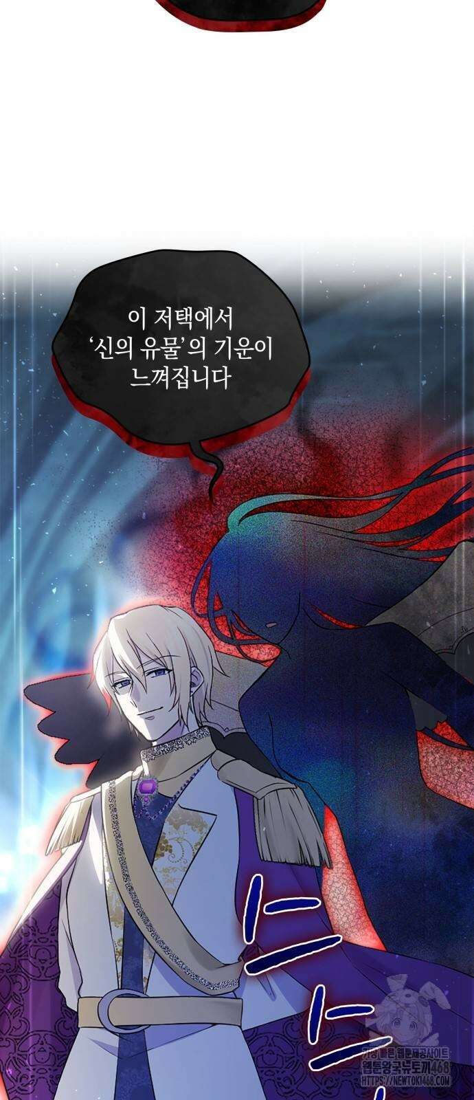 전하, 운명은 제가 정합니다 8화 16
