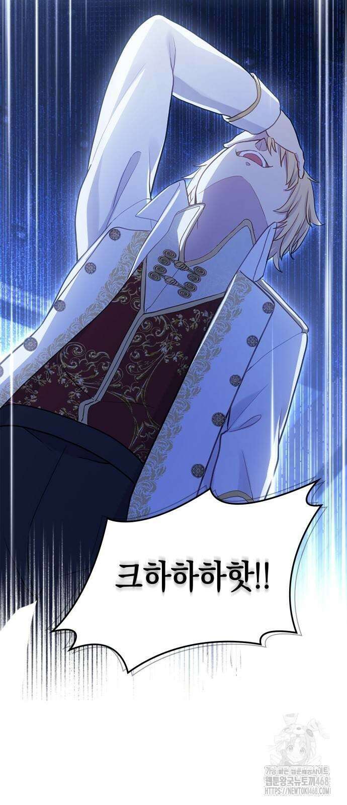 전하, 운명은 제가 정합니다 18화 4
