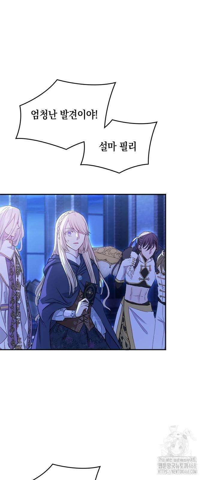 전하, 운명은 제가 정합니다 18화 5