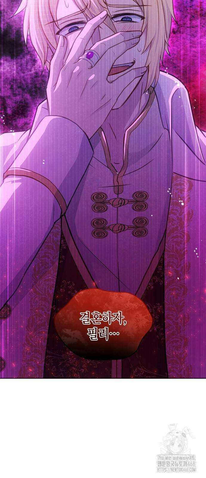 전하, 운명은 제가 정합니다 18화 7
