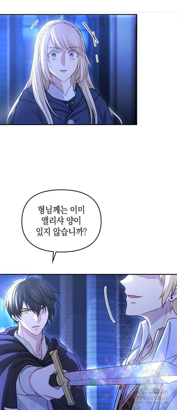 전하, 운명은 제가 정합니다 18화 8