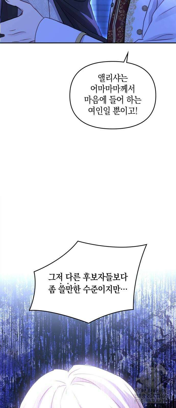 전하, 운명은 제가 정합니다 18화 9