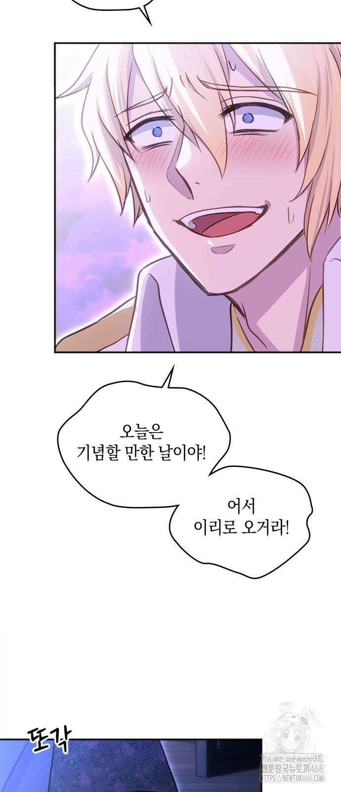 전하, 운명은 제가 정합니다 18화 14