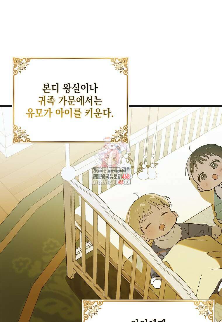 다정한 그대를 지키는 방법 외전 12화 1