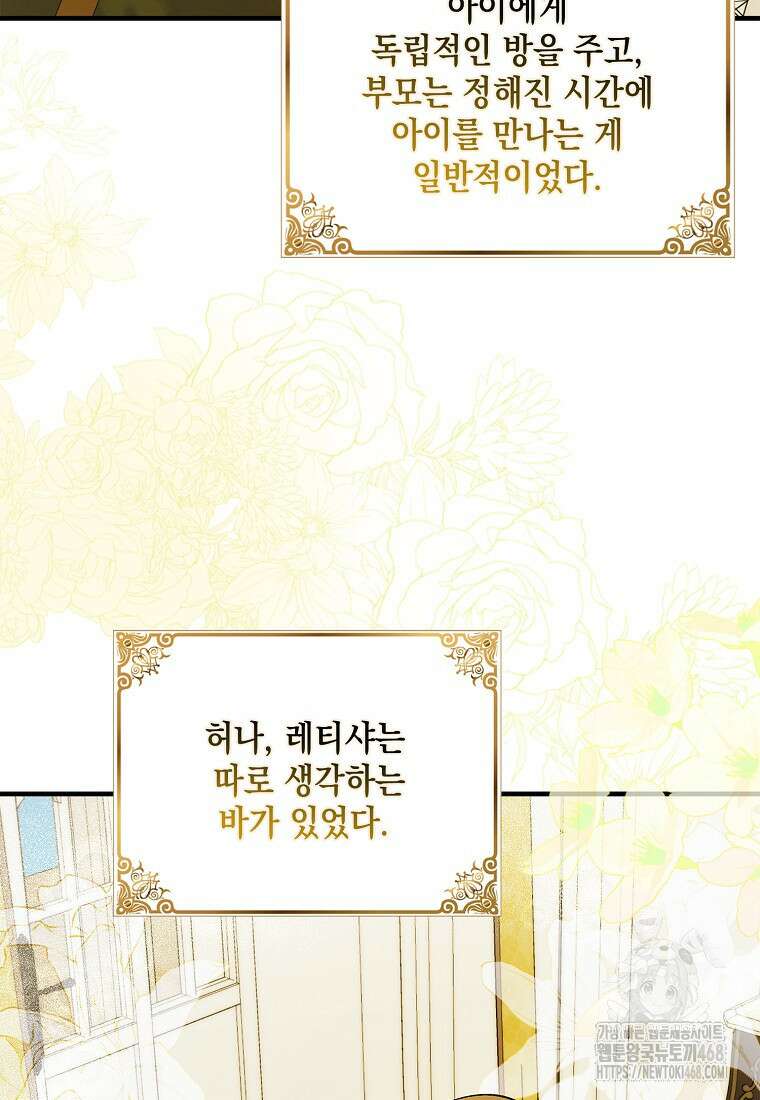 다정한 그대를 지키는 방법 외전 12화 2