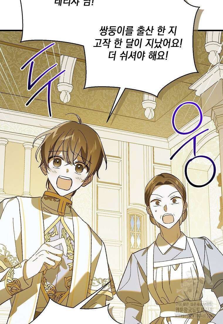 다정한 그대를 지키는 방법 외전 12화 5