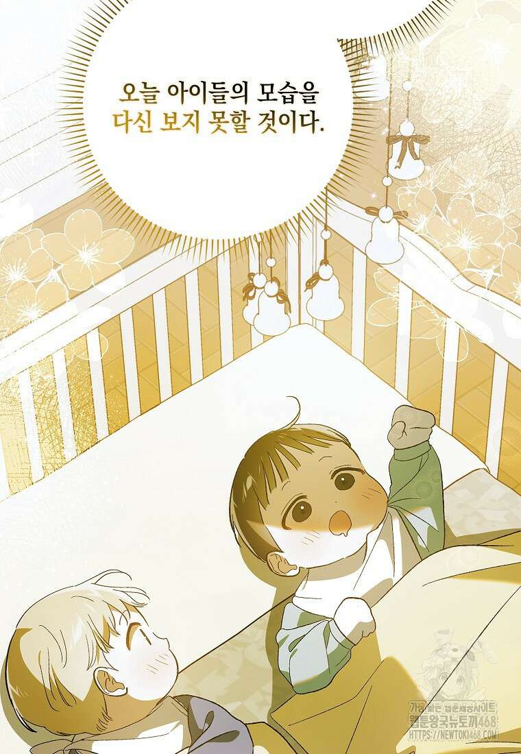 다정한 그대를 지키는 방법 외전 12화 12
