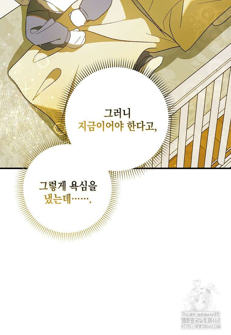 다정한 그대를 지키는 방법 외전 12화 13