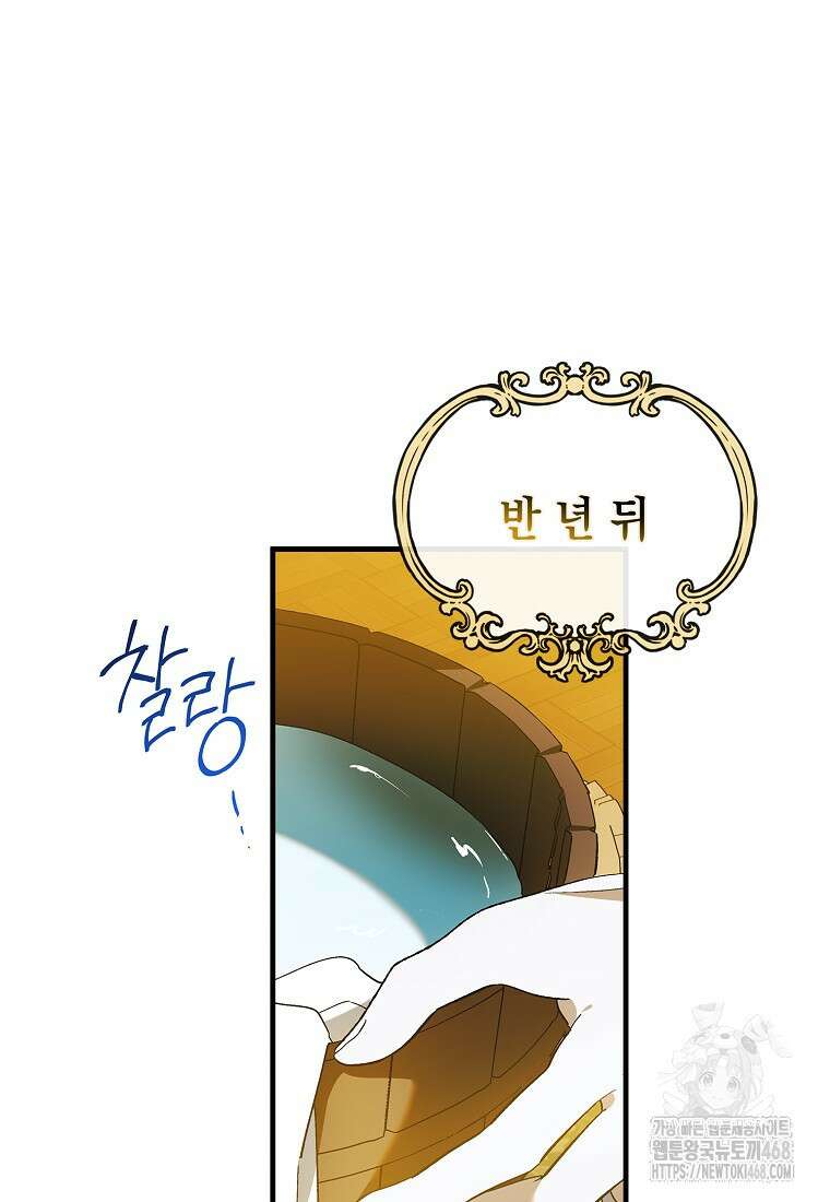 다정한 그대를 지키는 방법 외전 12화 14