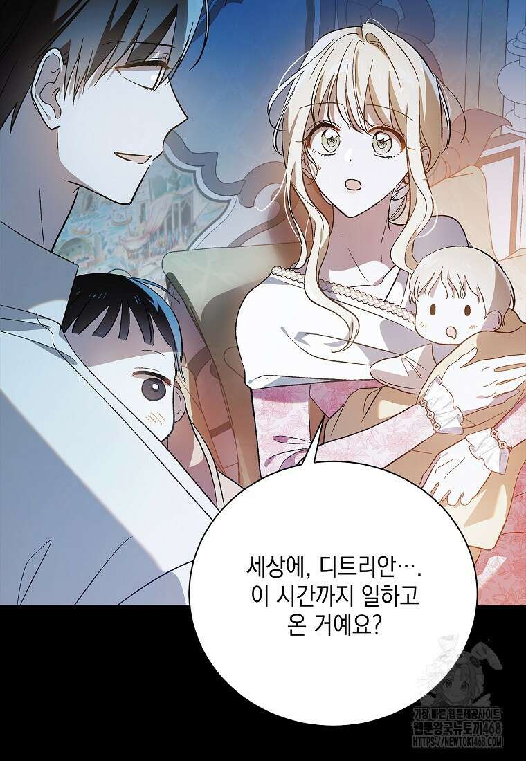 다정한 그대를 지키는 방법 외전 12화 22