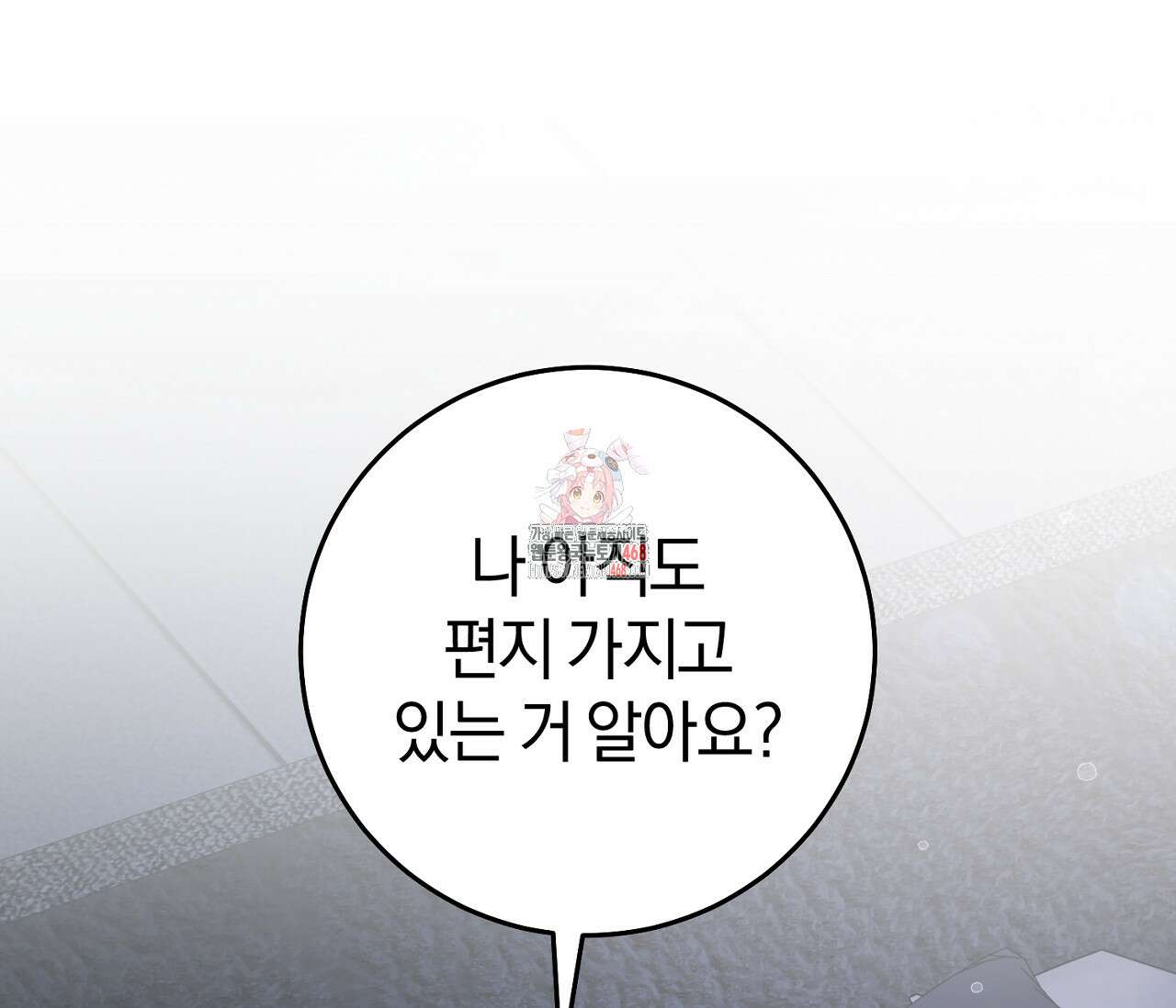 헌터는 조용히 살고 싶다 26화 1