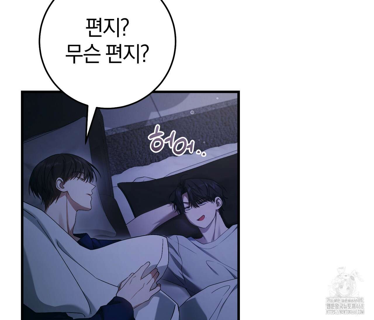 헌터는 조용히 살고 싶다 26화 5