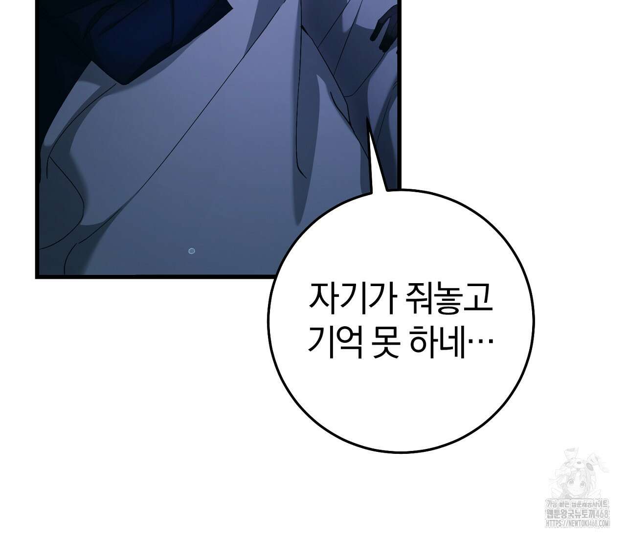 헌터는 조용히 살고 싶다 26화 6