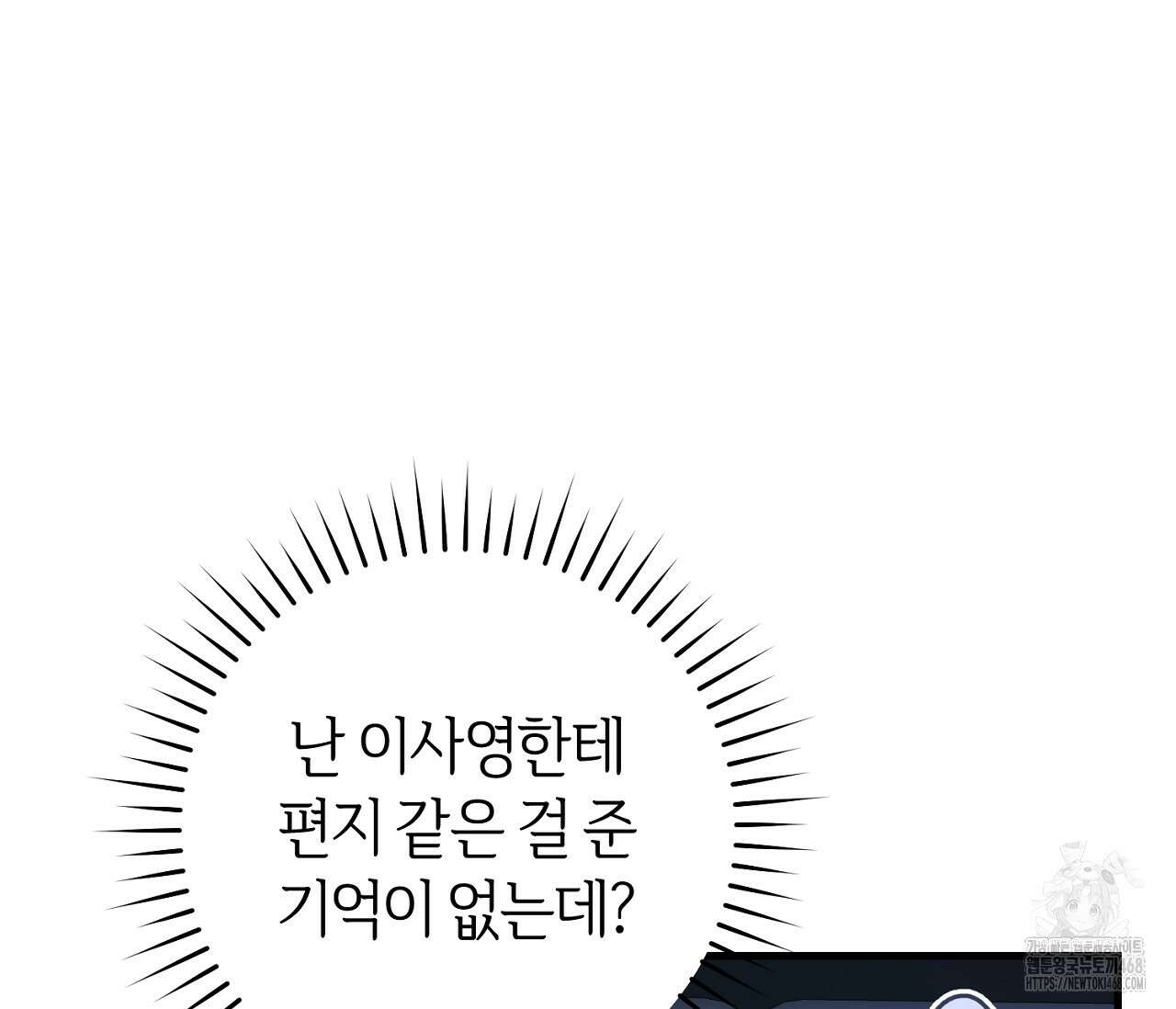 헌터는 조용히 살고 싶다 26화 7