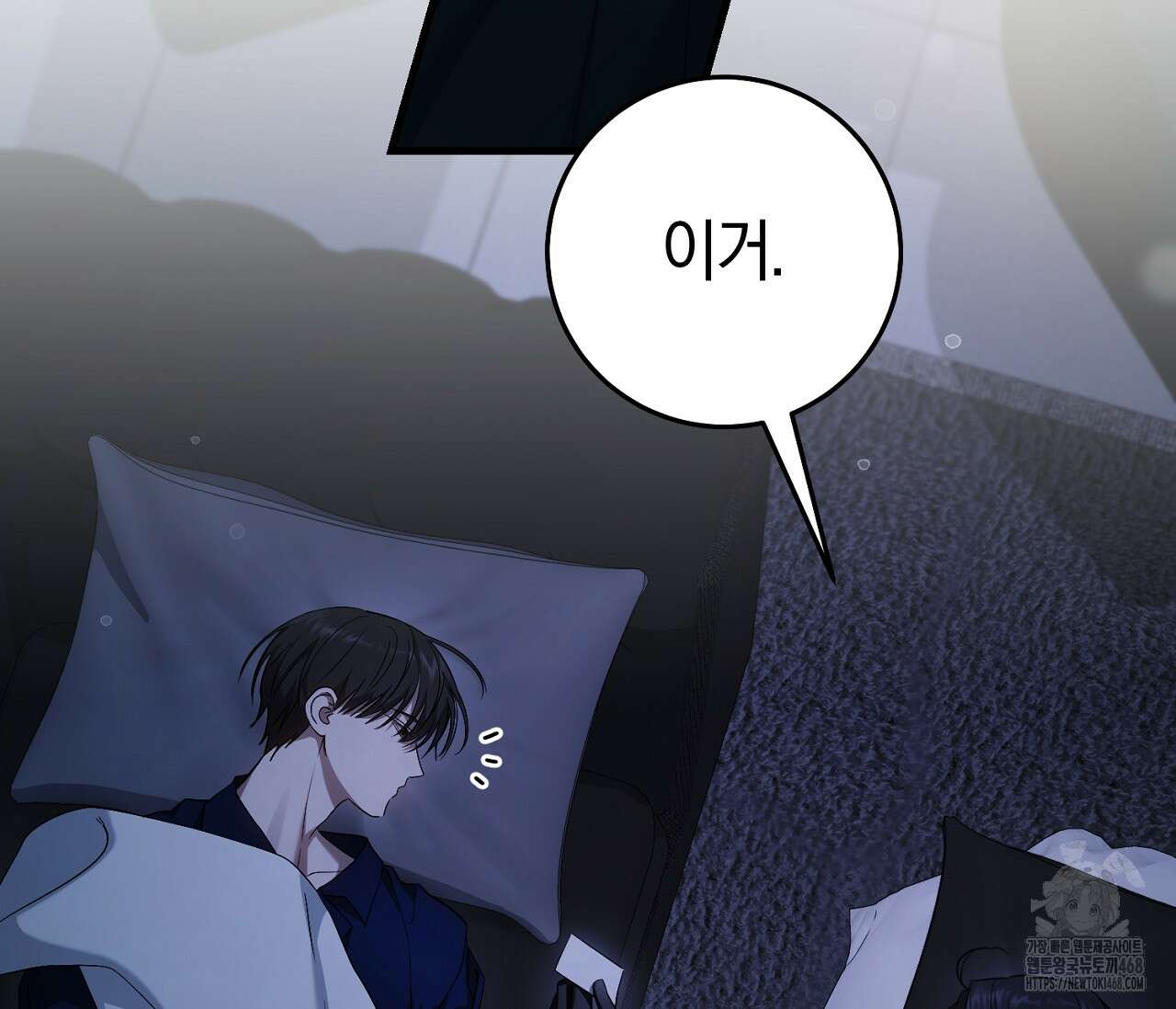 헌터는 조용히 살고 싶다 26화 12