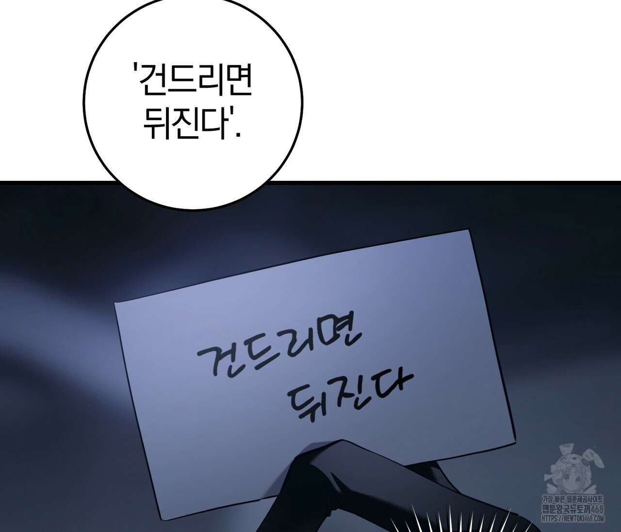 헌터는 조용히 살고 싶다 26화 15