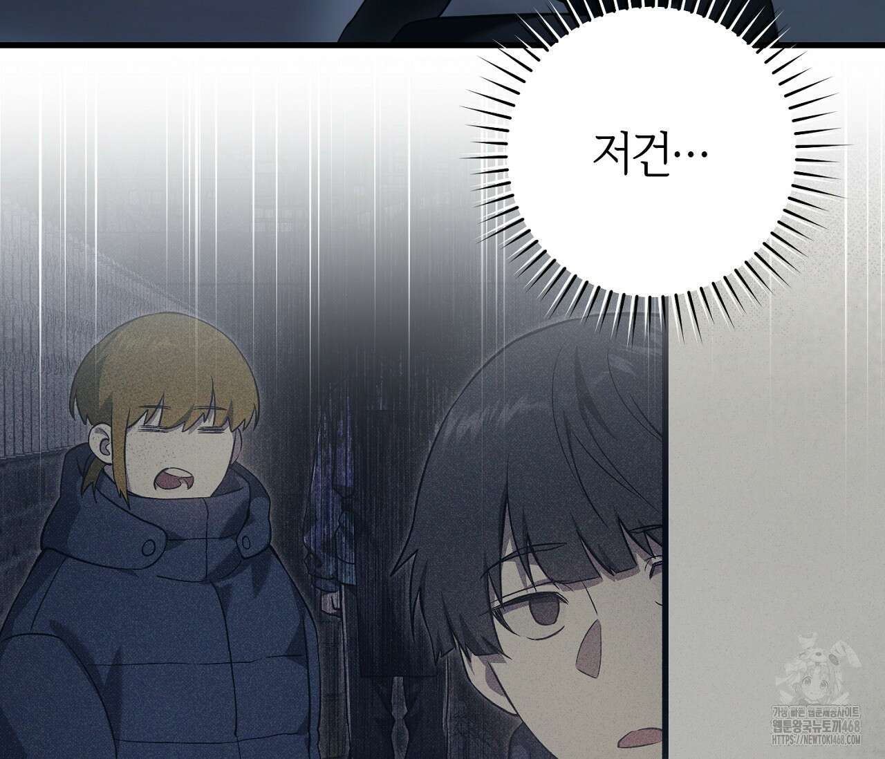 헌터는 조용히 살고 싶다 26화 16