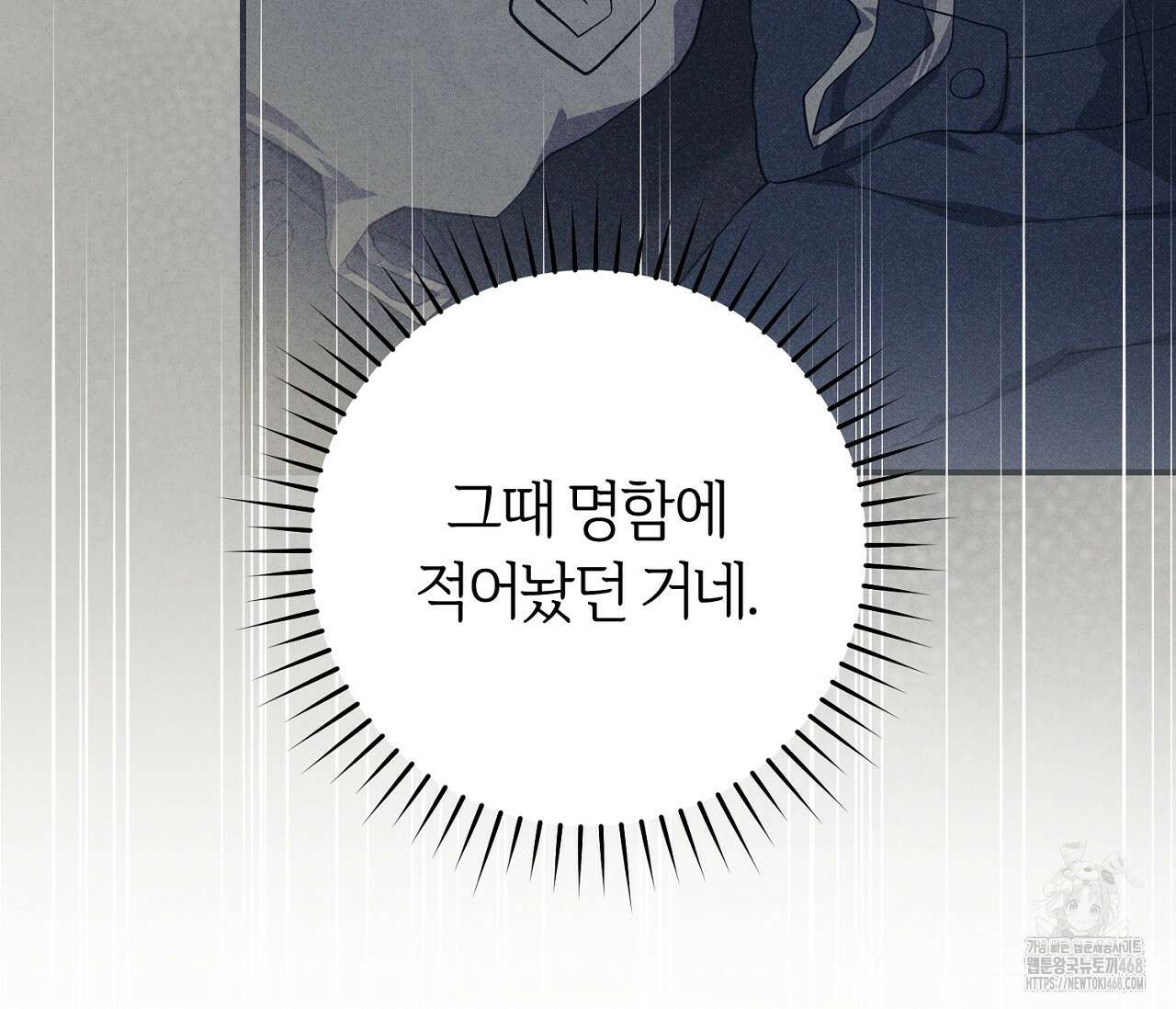 헌터는 조용히 살고 싶다 26화 18