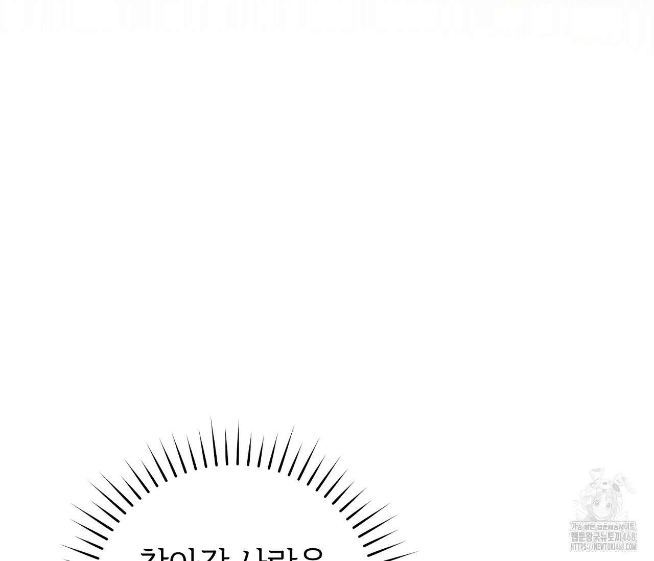헌터는 조용히 살고 싶다 26화 19